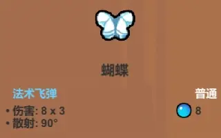 《魔法工艺》输出法术介绍