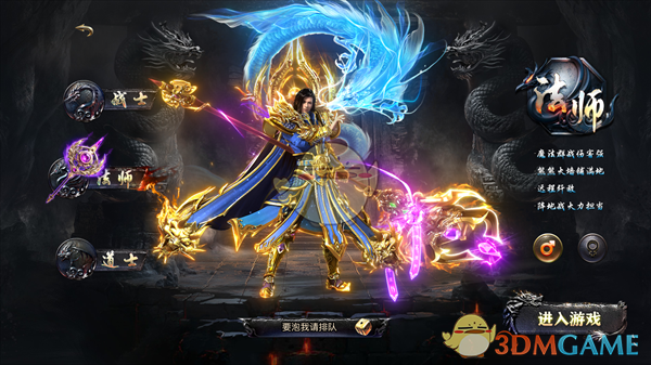 《烈焰觉醒传奇》职业推荐