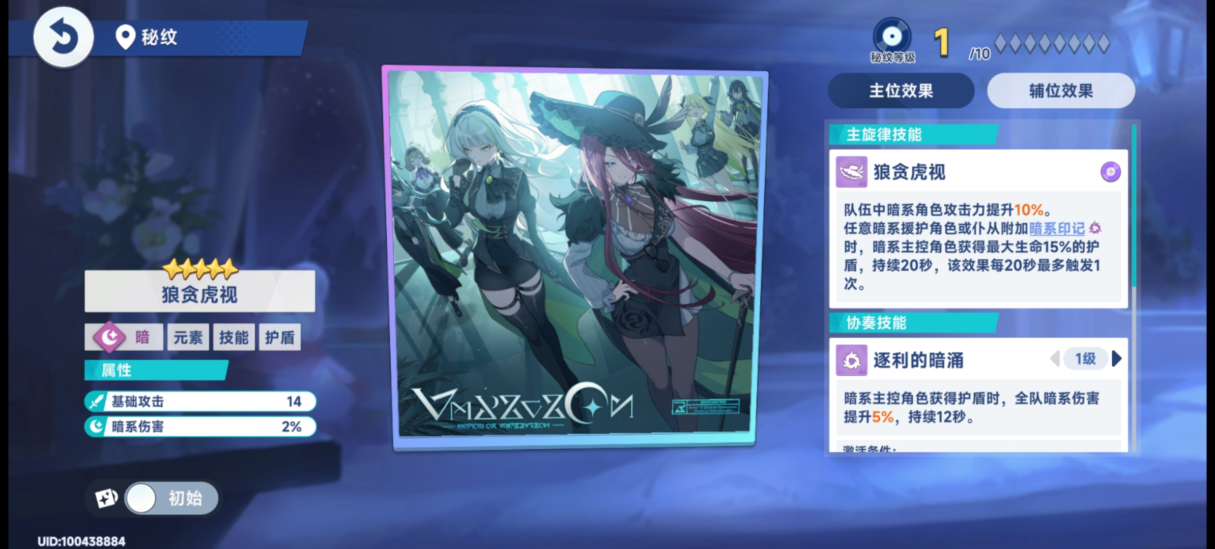 《星塔旅人》总力商店兑换优先级推荐