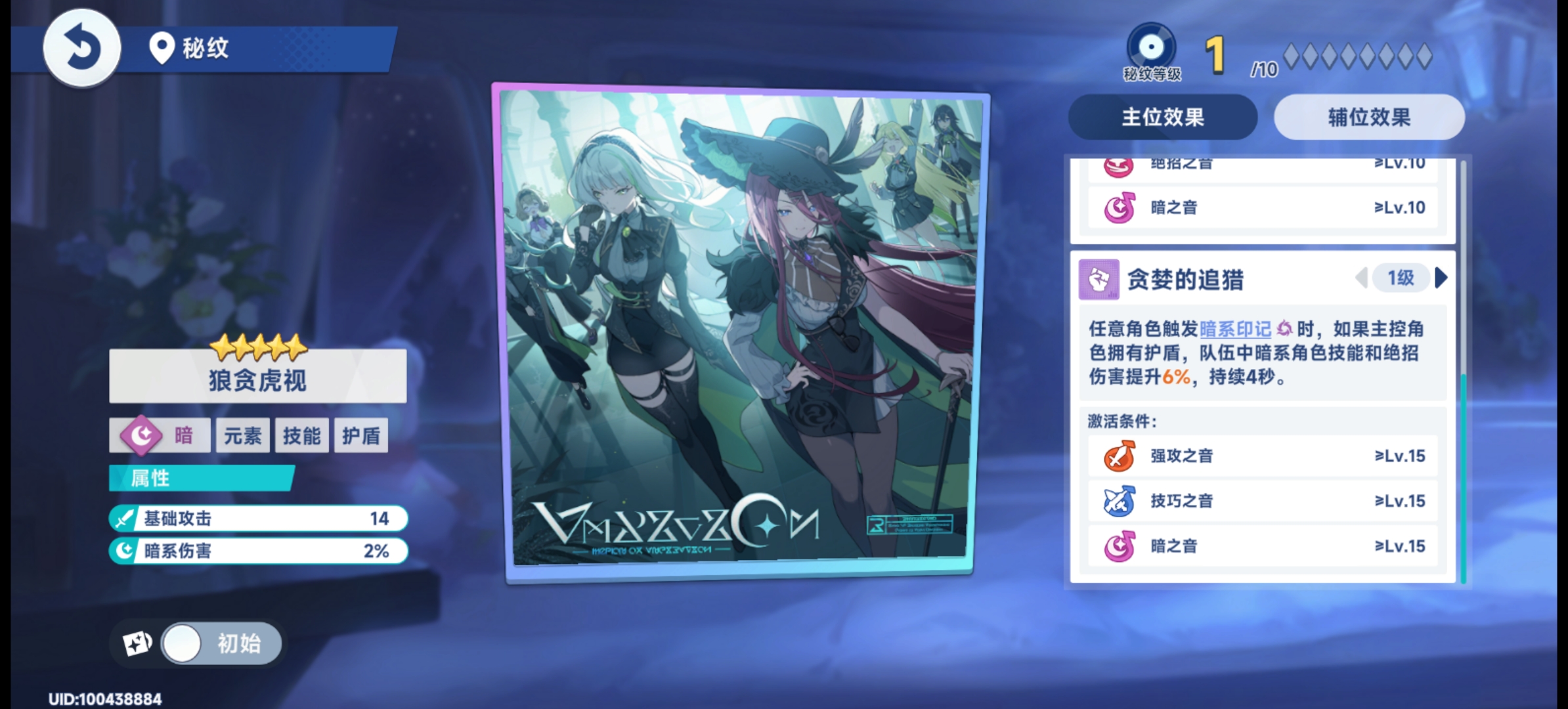 《星塔旅人》总力商店兑换优先级推荐