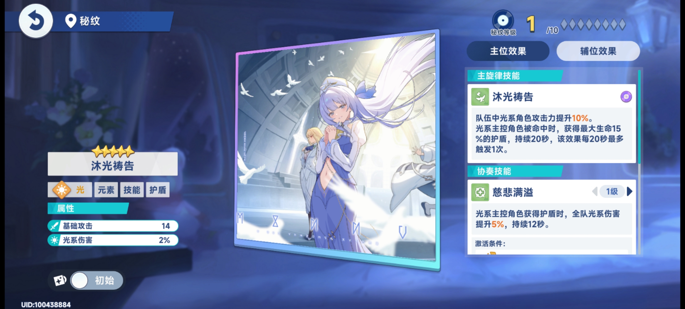 《星塔旅人》总力商店兑换优先级推荐