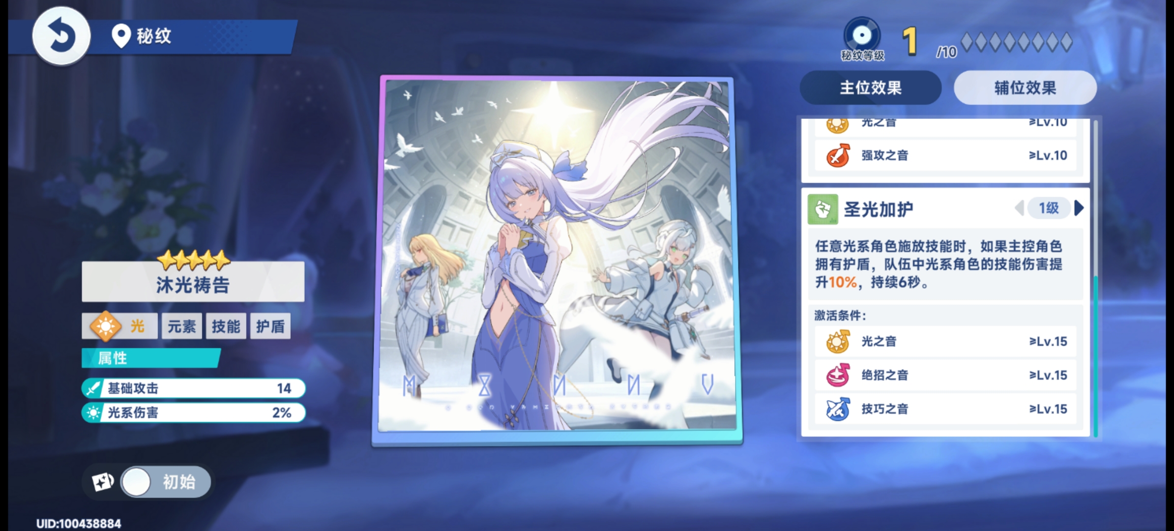 《星塔旅人》总力商店兑换优先级推荐