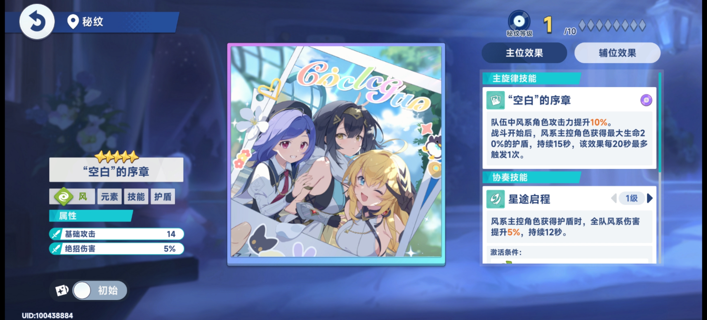 《星塔旅人》总力商店兑换优先级推荐