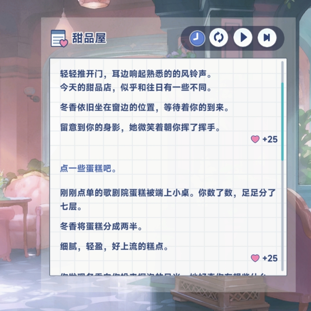 《星塔旅人》冬香特殊回忆触发条件