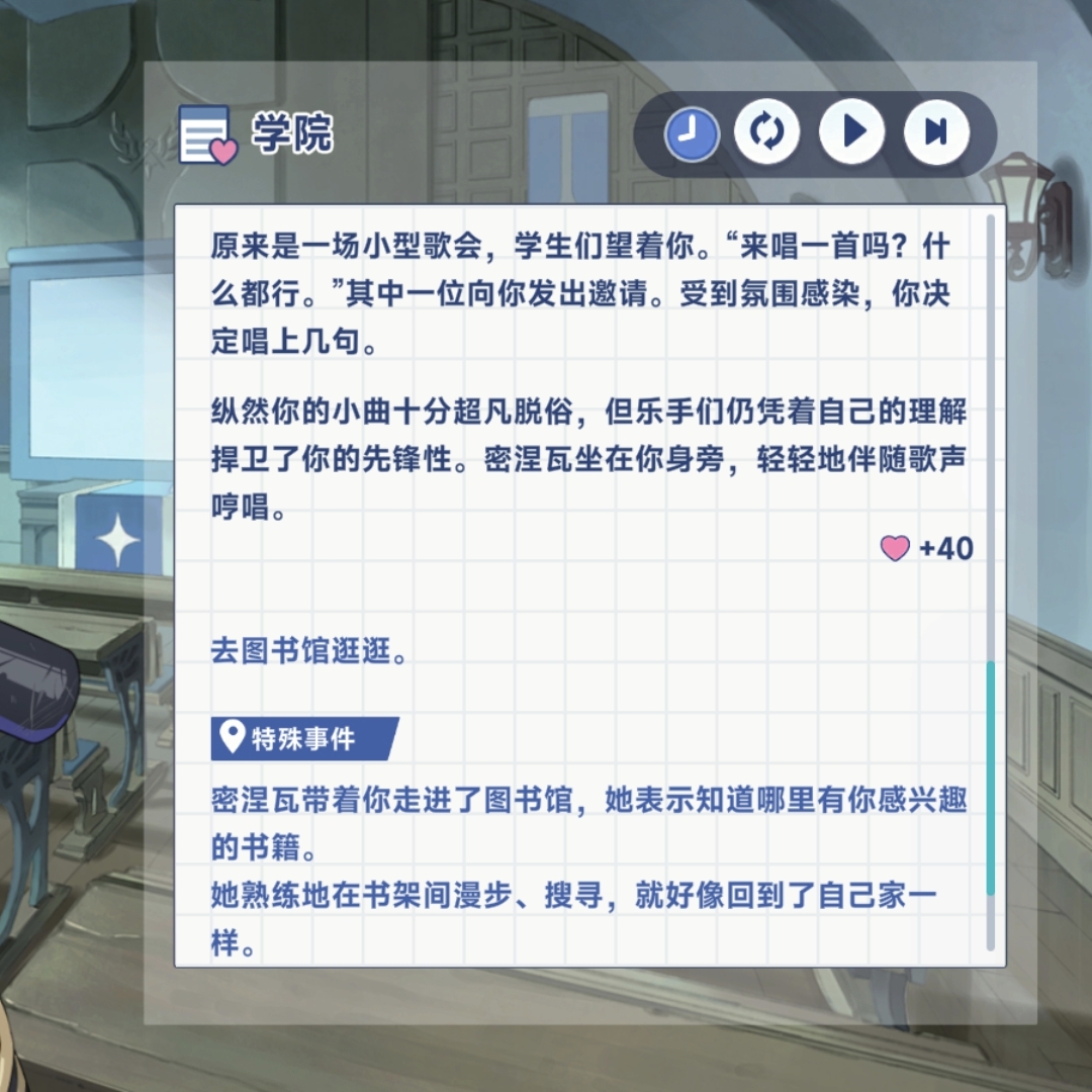 《星塔旅人》密涅瓦特殊回忆触发方法