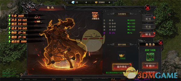 《烈焰觉醒传奇》系统介绍