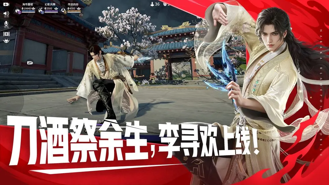 《永劫无间》斩神之凡尘神域联动第二弹活动介绍