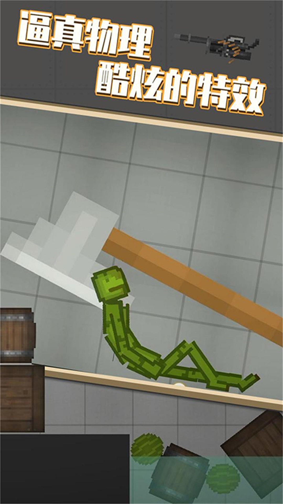 全民格斗精英最新安卓版本