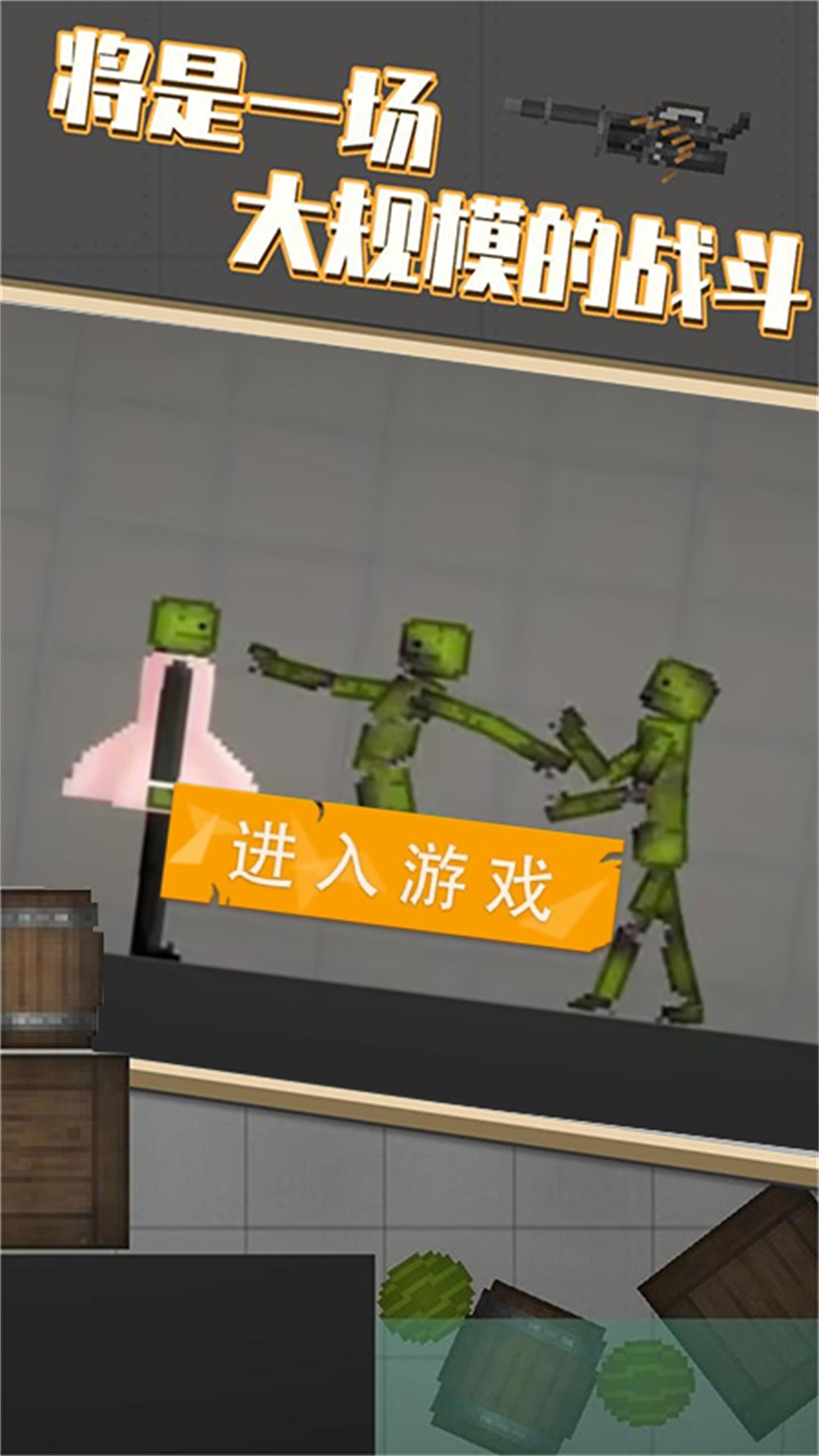 全民格斗精英最新安卓版本