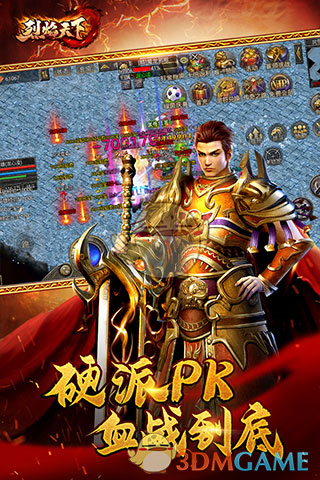 《烈焰天下》职业技能介绍