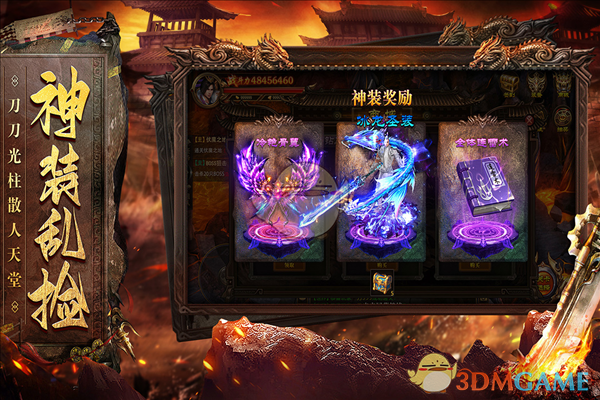 《烈焰天下》职业技能介绍