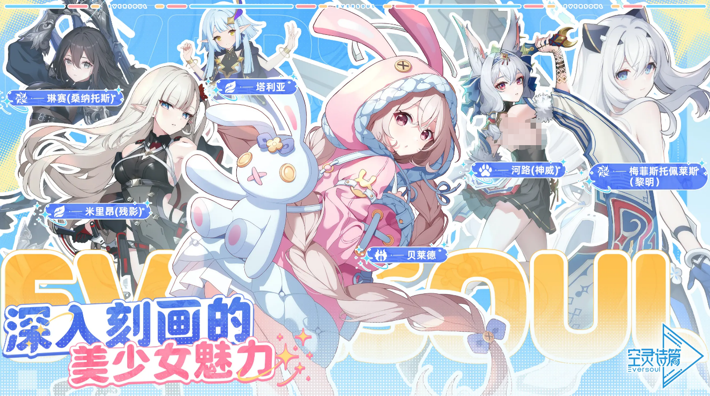 《空灵诗篇》天使型精灵配装攻略