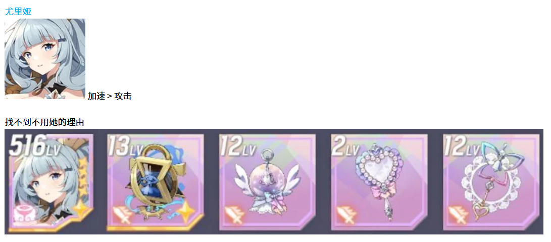 《空灵诗篇》天使型精灵配装攻略