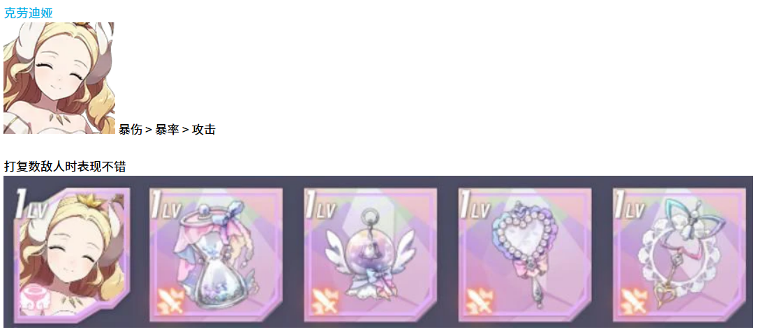 《空灵诗篇》天使型精灵配装攻略