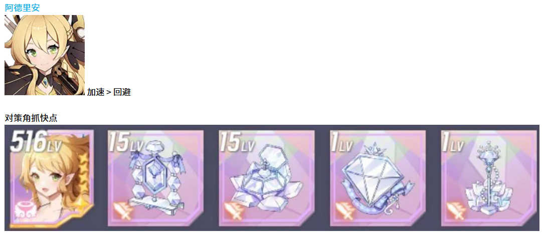 《空灵诗篇》天使型精灵配装攻略