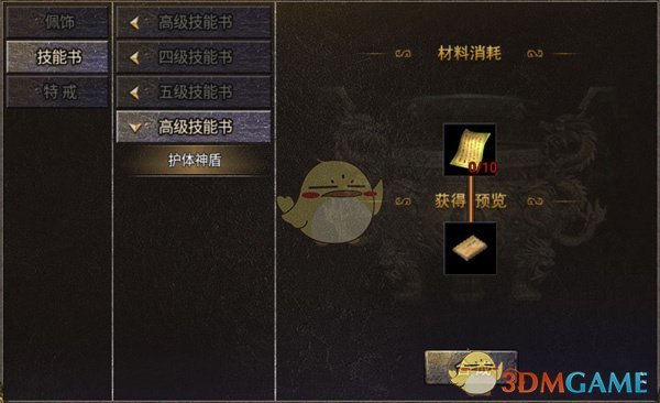 《烈焰天下》打金攻略