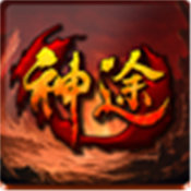 峰仕神途下载安装2026版本