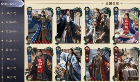 《名将杀》西汉武将一览