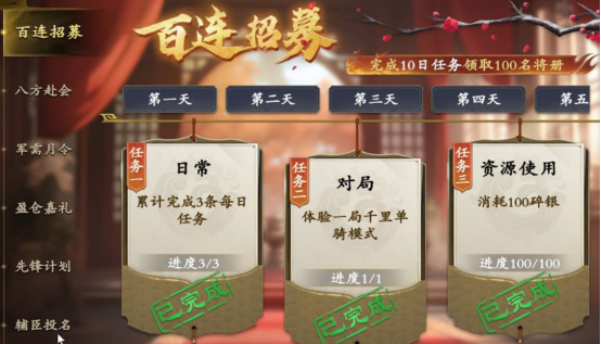 《名将杀》氪金系统介绍