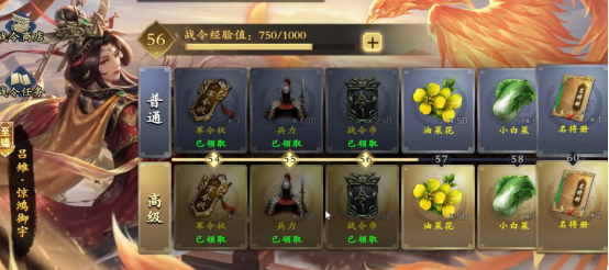 《名将杀》氪金系统介绍