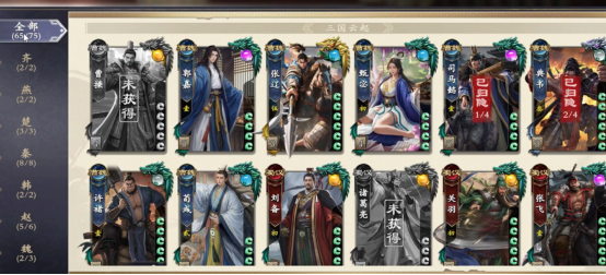 《名将杀》氪金系统介绍