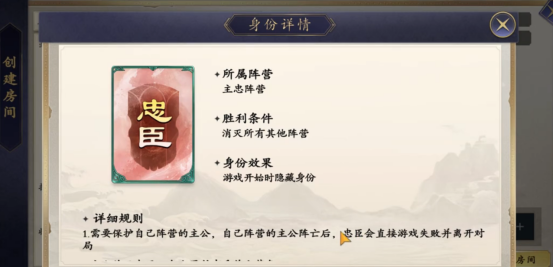 《名将杀》身份一览