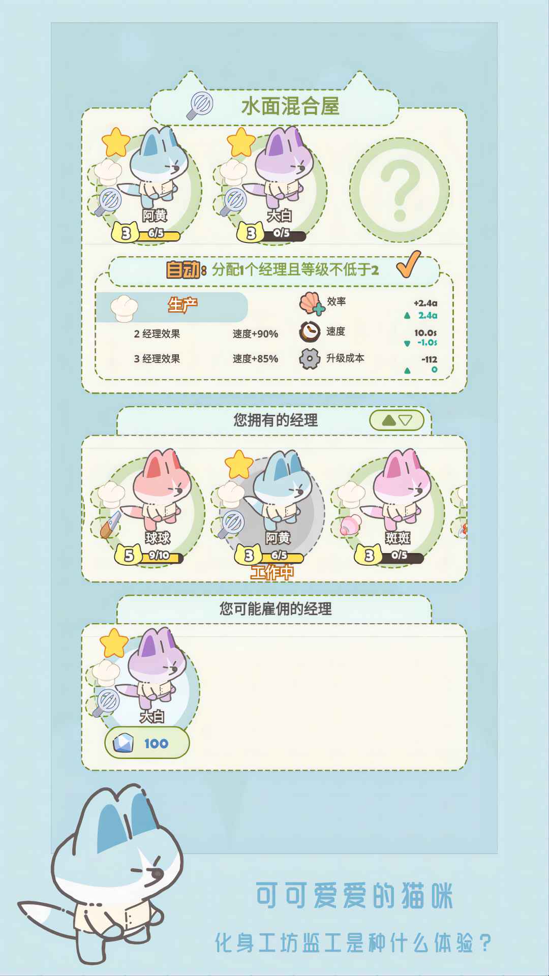 猫咪工坊安卓下载2026