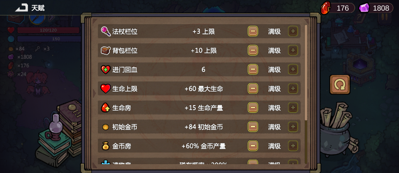 《魔法工艺》局外养成优先升级方向推荐