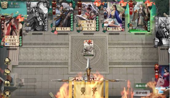 《名将杀》黄巾起义玩法介绍