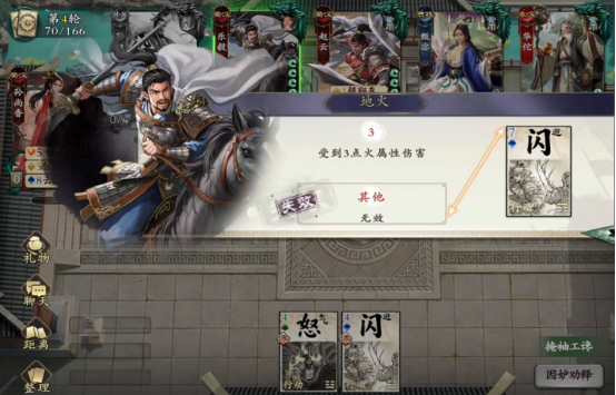 《名将杀》黄巾起义玩法介绍