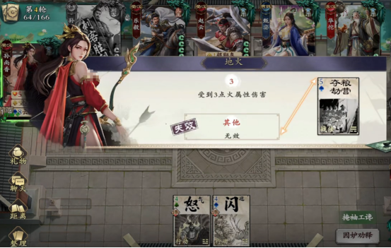 《名将杀》黄巾起义玩法介绍