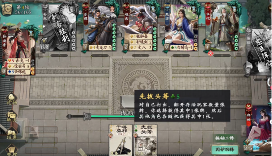 《名将杀》黄巾起义玩法介绍