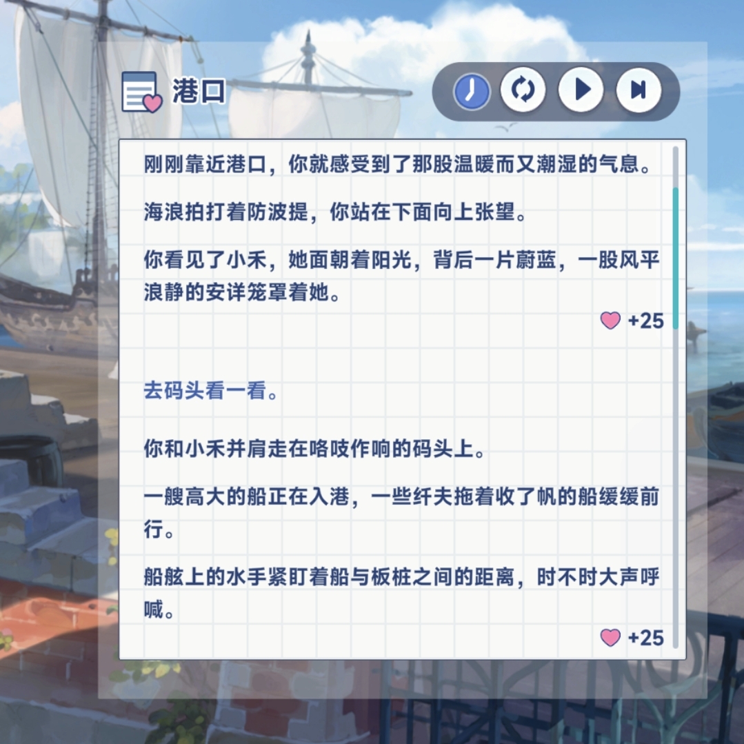 《星塔旅人》小禾特殊回忆触发方法