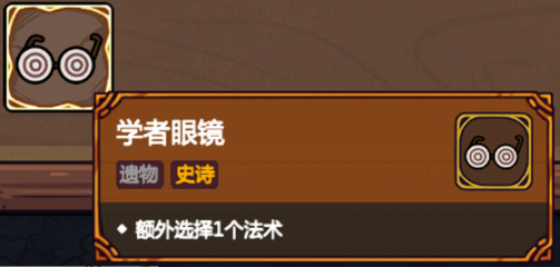 《魔法工艺》新手遗物推荐