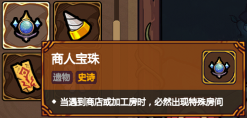 《魔法工艺》新手遗物推荐