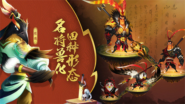 兽化三国折扣服app安卓版