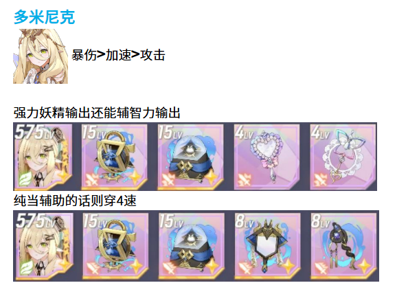 《空灵诗篇》妖精型精灵配装攻略