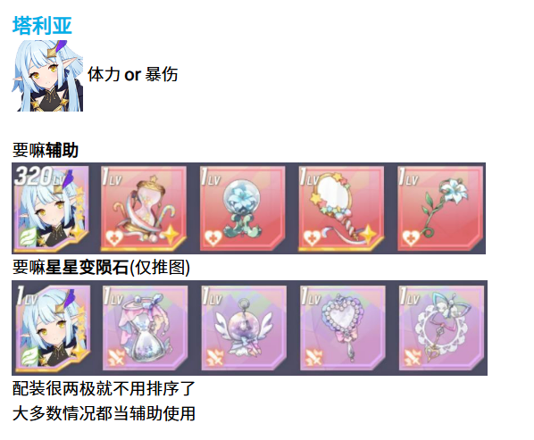 《空灵诗篇》妖精型精灵配装攻略