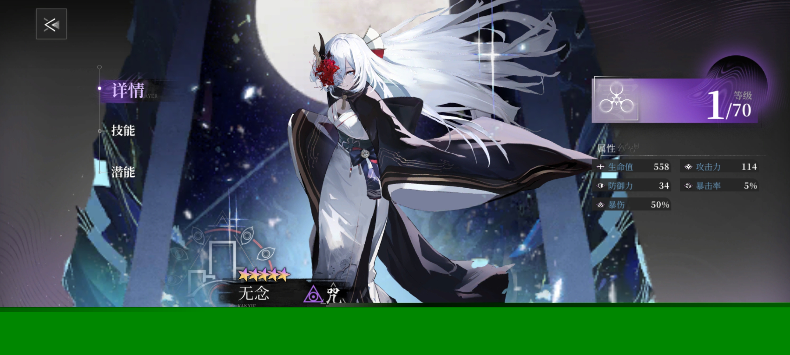 《神隐之子》各系角色及配队评析