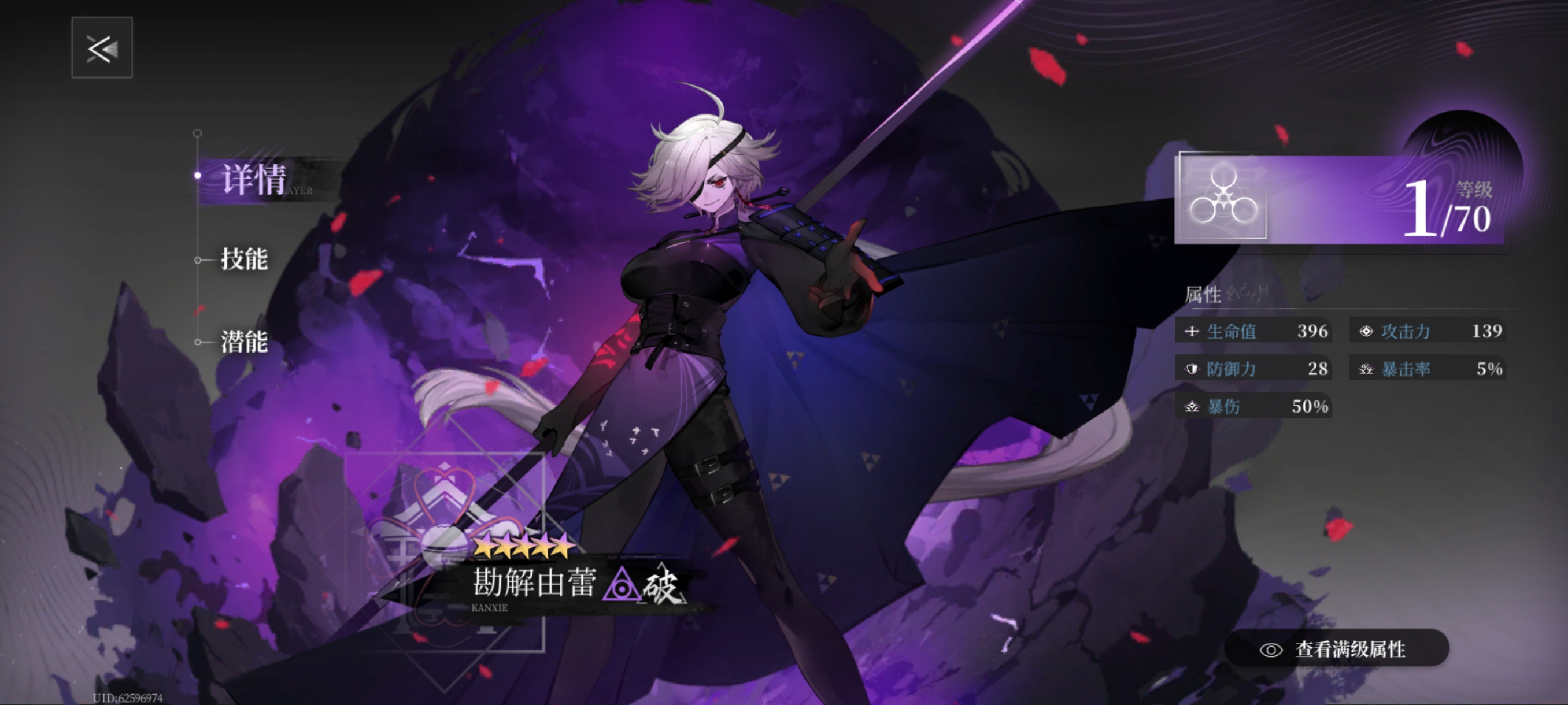 《神隐之子》各系角色及配队评析