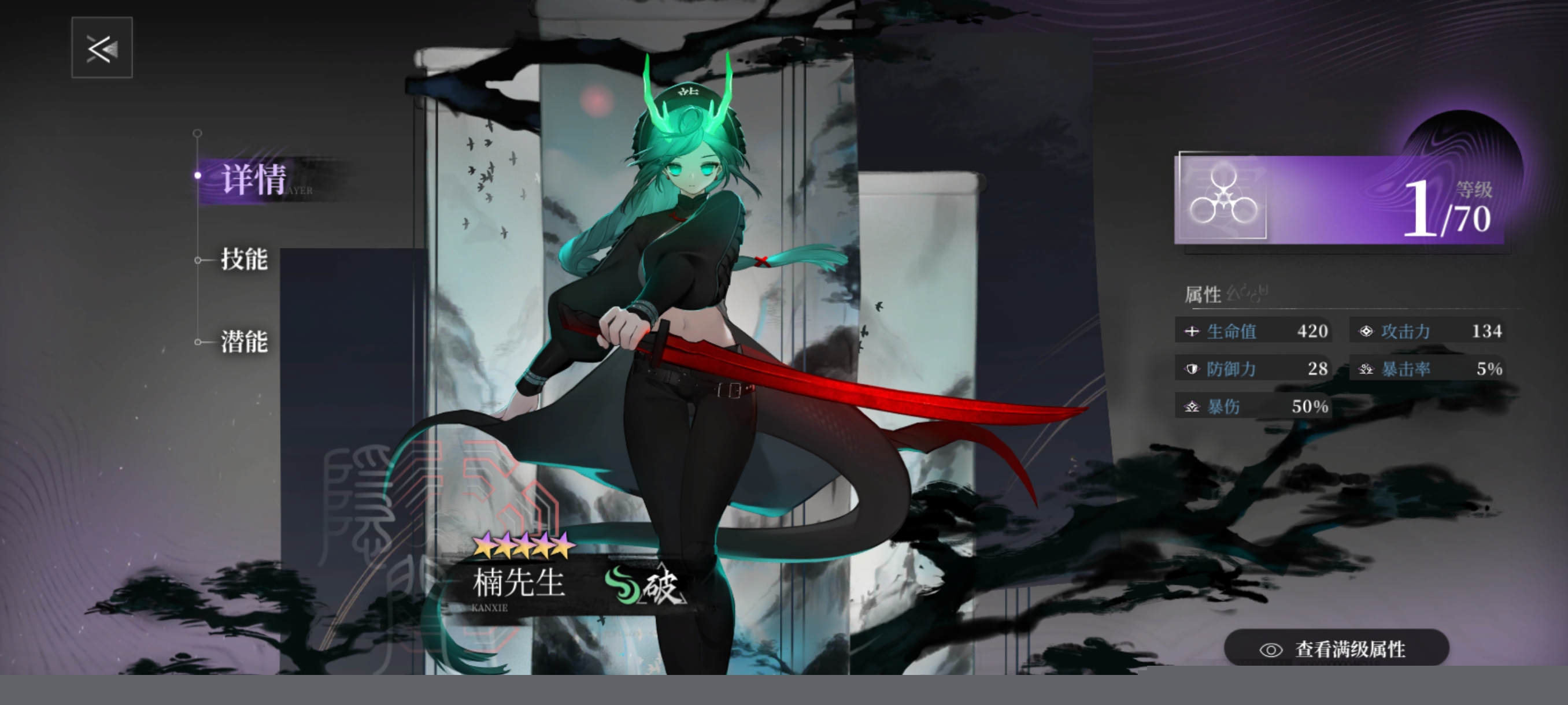 《神隐之子》各系角色及配队评析