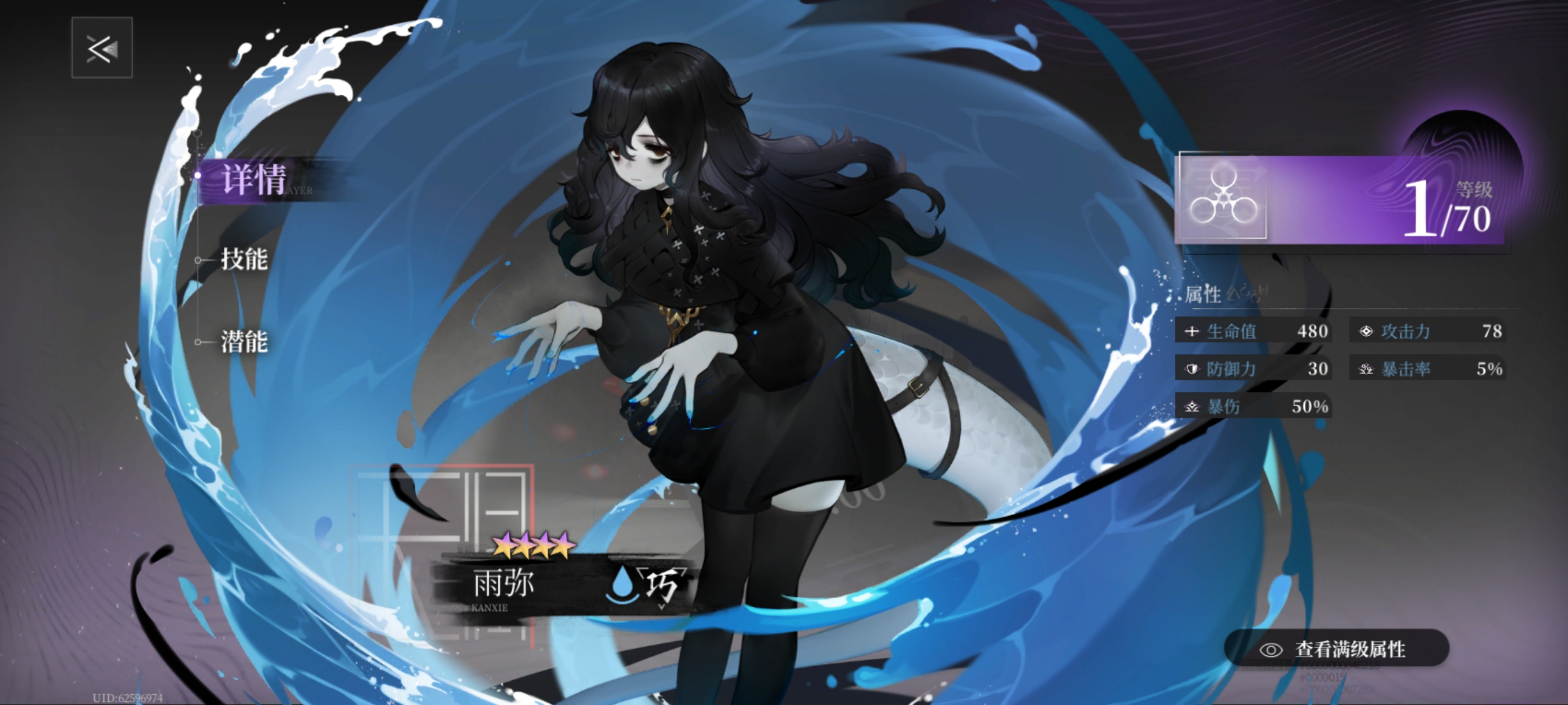 《神隐之子》各系角色及配队评析