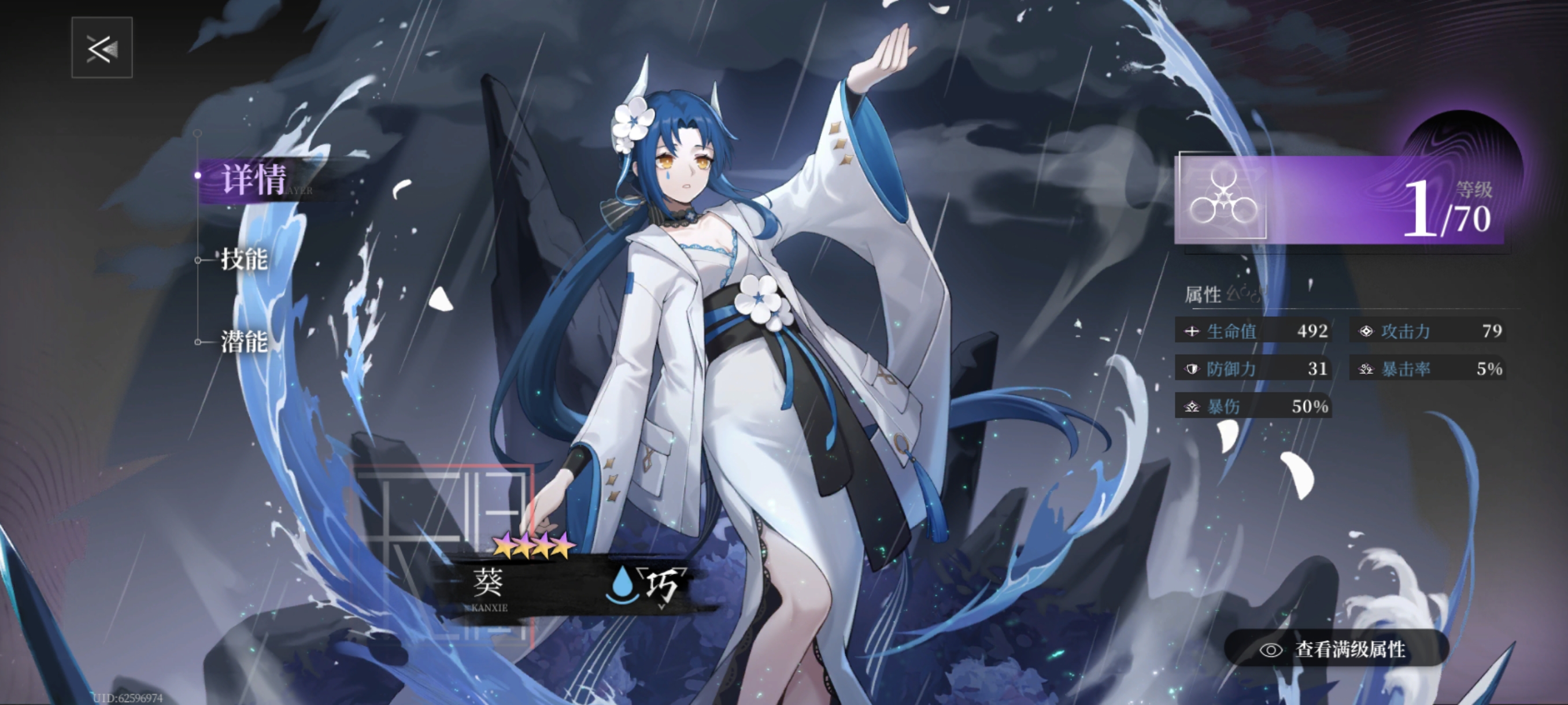 《神隐之子》各系角色及配队评析