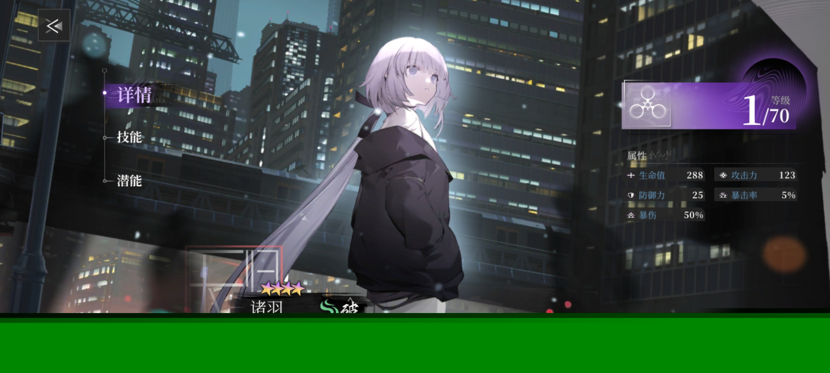 《神隐之子》各系角色及配队评析