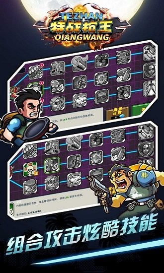 特战枪王安卓2026下载安装