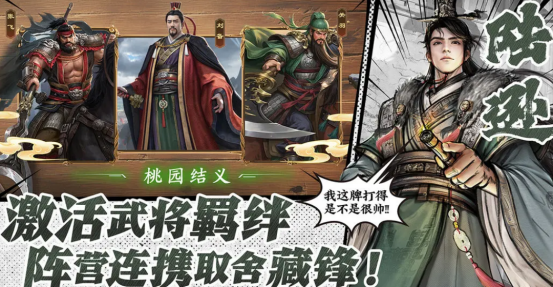 《名将杀》国战玩法介绍