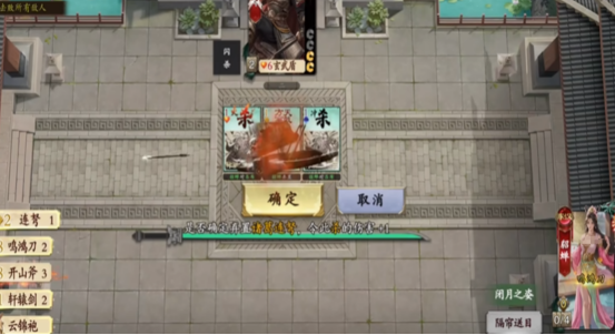 《名将杀》国战玩法介绍