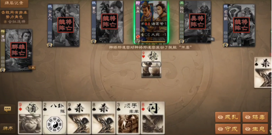 《名将杀》国战玩法介绍