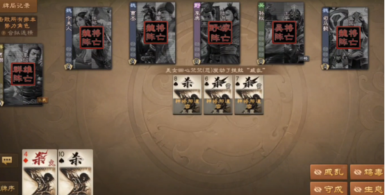 《名将杀》国战玩法介绍