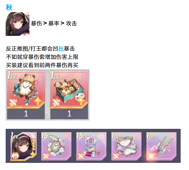 《空灵诗篇》人类型精灵配装攻略